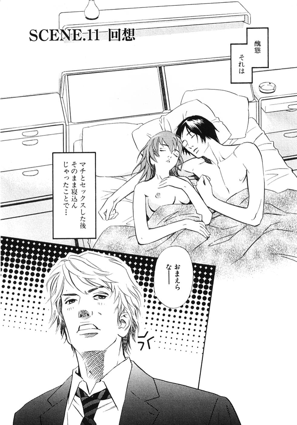 その男、タカ　加藤鷹ゴッドフィンガー伝説 01