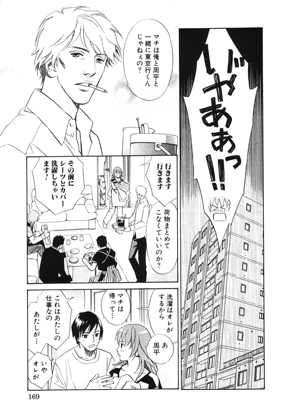 その男、タカ　加藤鷹ゴッドフィンガー伝説 01