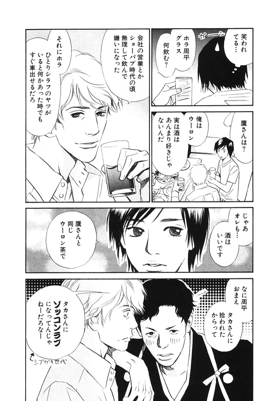 その男、タカ　加藤鷹ゴッドフィンガー伝説 01