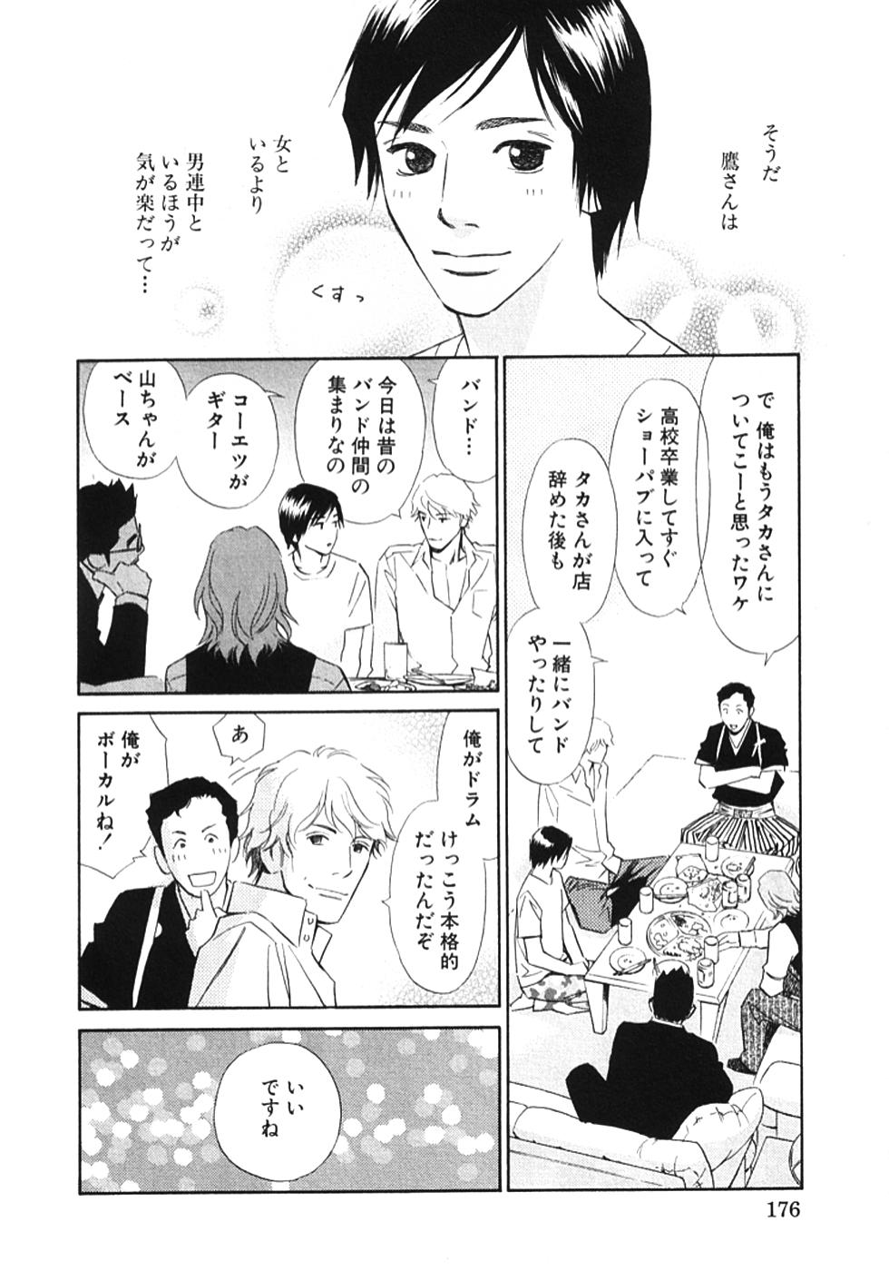 その男、タカ　加藤鷹ゴッドフィンガー伝説 01