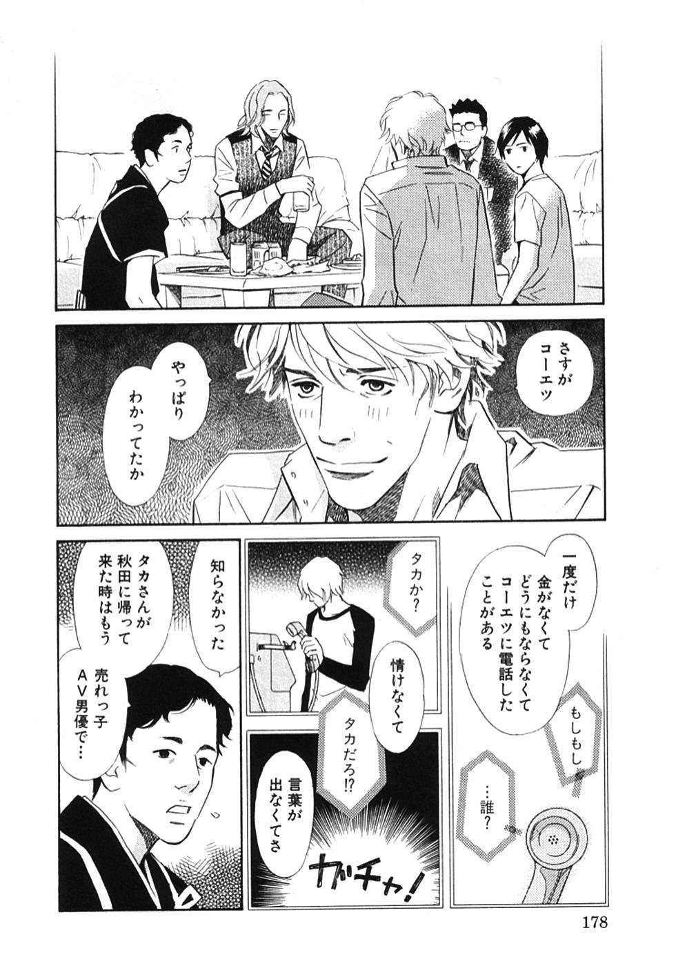 その男、タカ　加藤鷹ゴッドフィンガー伝説 01