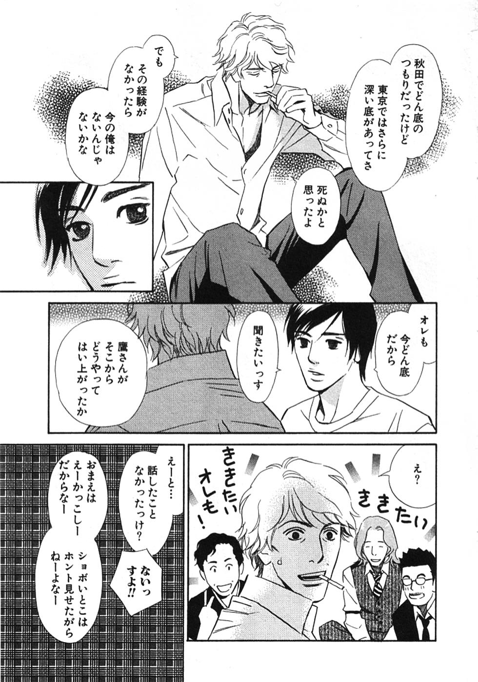 その男、タカ　加藤鷹ゴッドフィンガー伝説 01