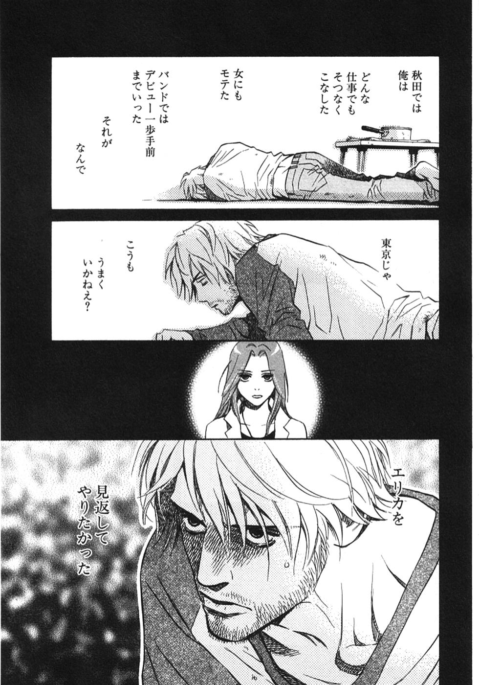 その男、タカ　加藤鷹ゴッドフィンガー伝説 01