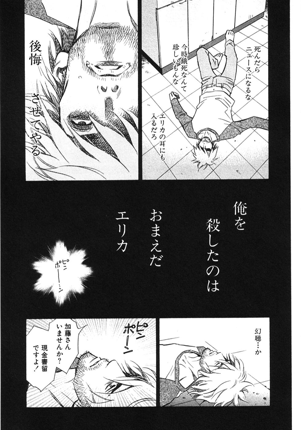その男、タカ　加藤鷹ゴッドフィンガー伝説 01
