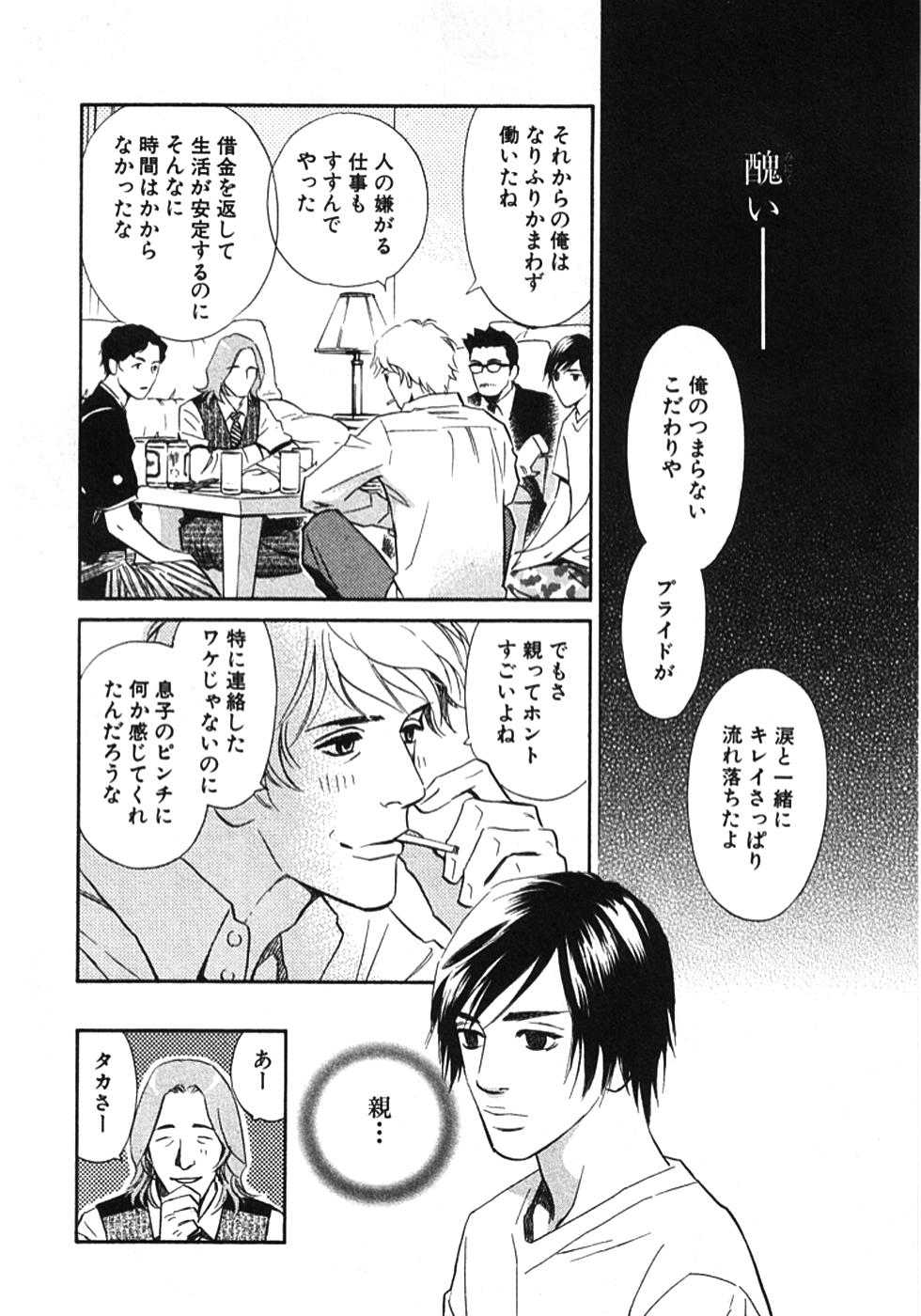 その男、タカ　加藤鷹ゴッドフィンガー伝説 01