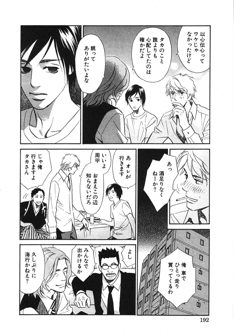 その男、タカ　加藤鷹ゴッドフィンガー伝説 01