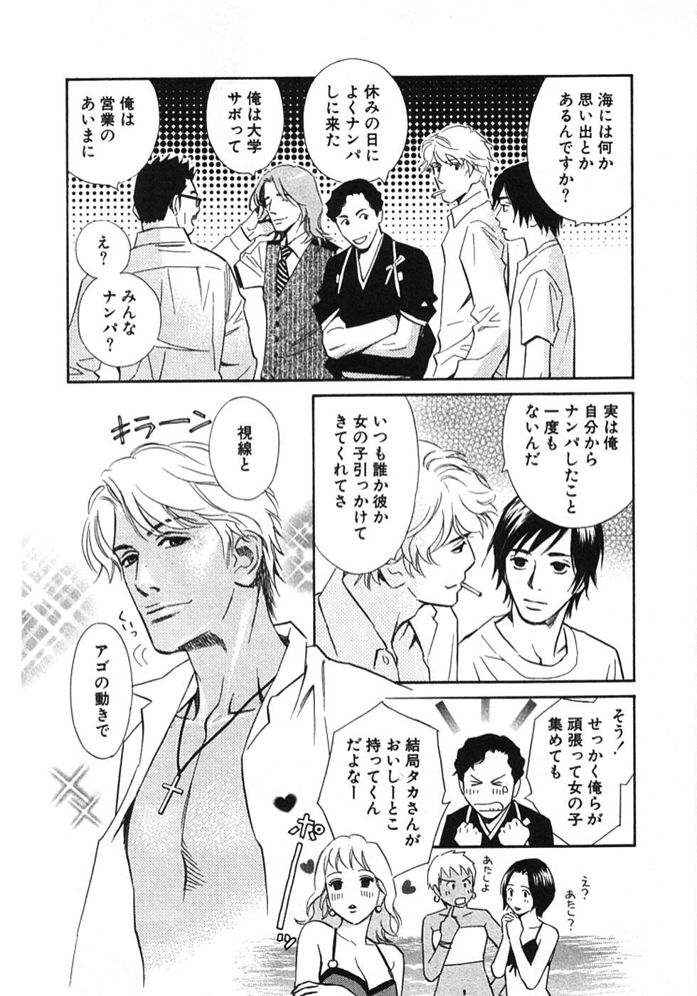 その男、タカ　加藤鷹ゴッドフィンガー伝説 01