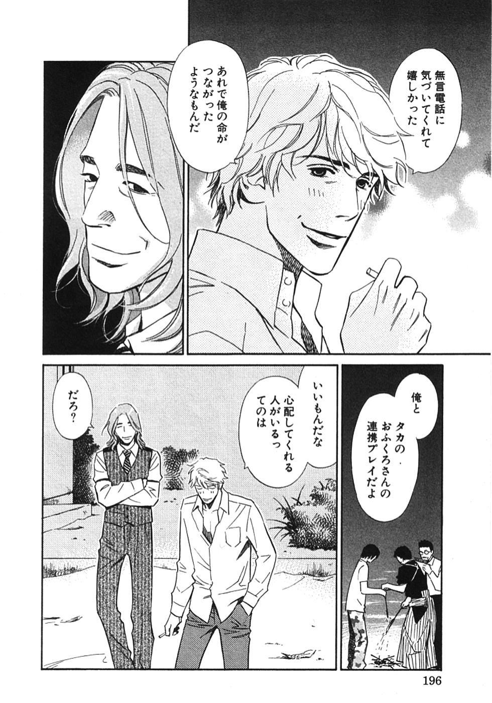 その男、タカ　加藤鷹ゴッドフィンガー伝説 01