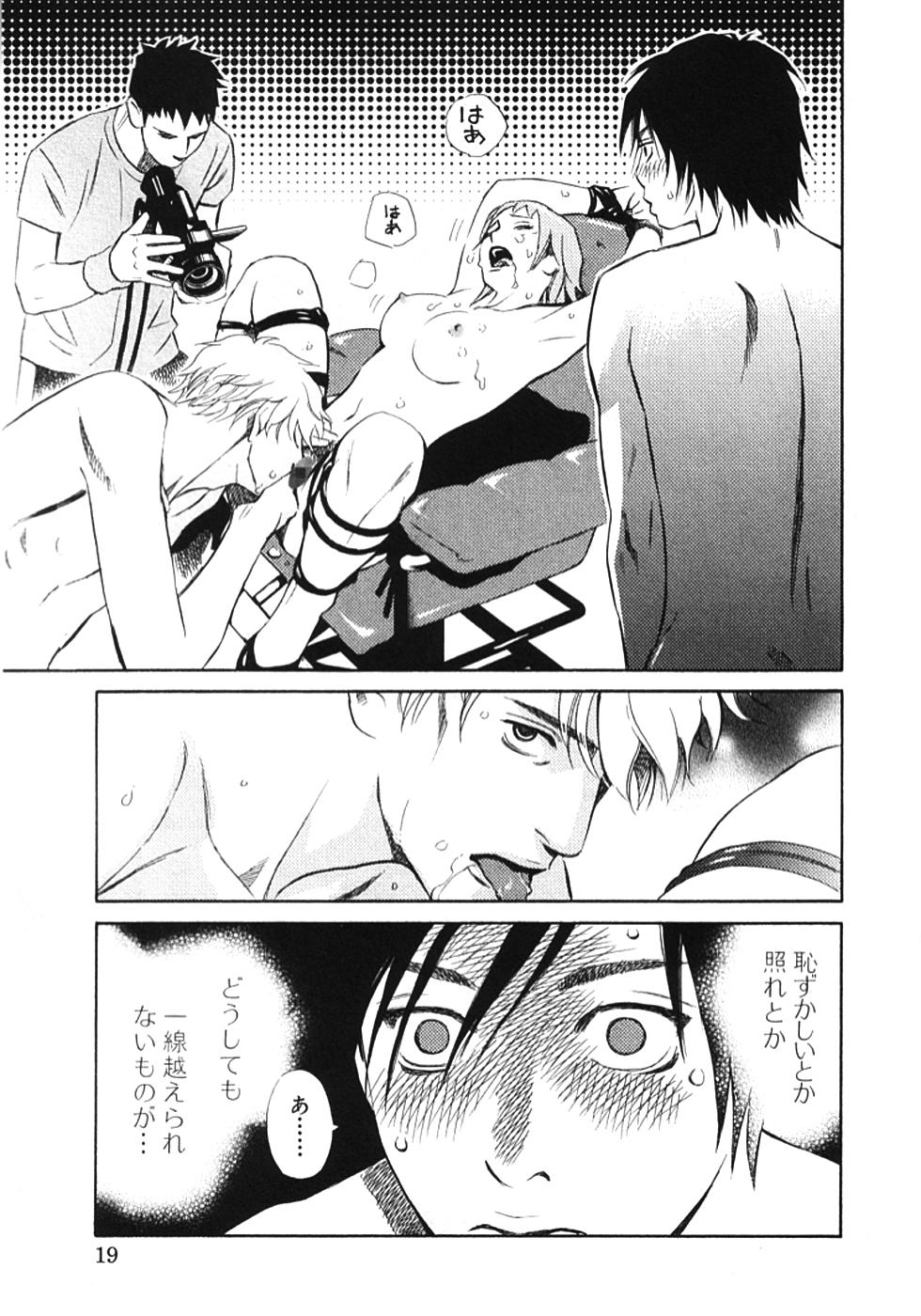 その男、タカ　加藤鷹ゴッドフィンガー伝説 01