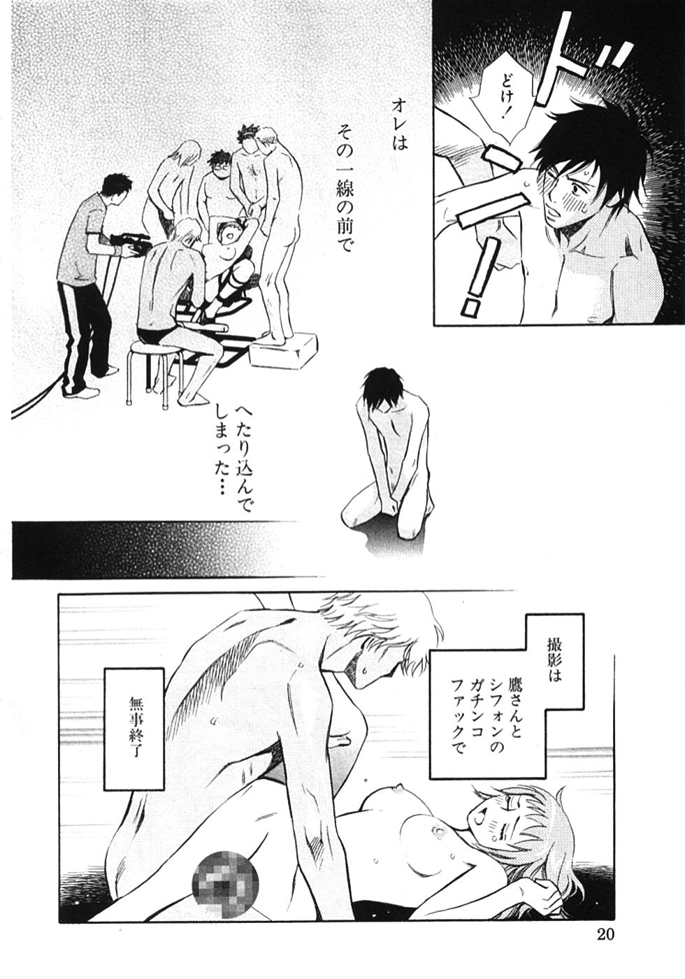 その男、タカ　加藤鷹ゴッドフィンガー伝説 01