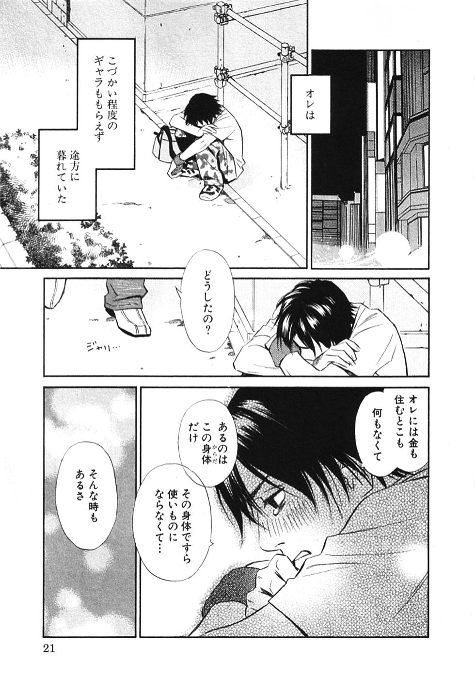 その男、タカ　加藤鷹ゴッドフィンガー伝説 01