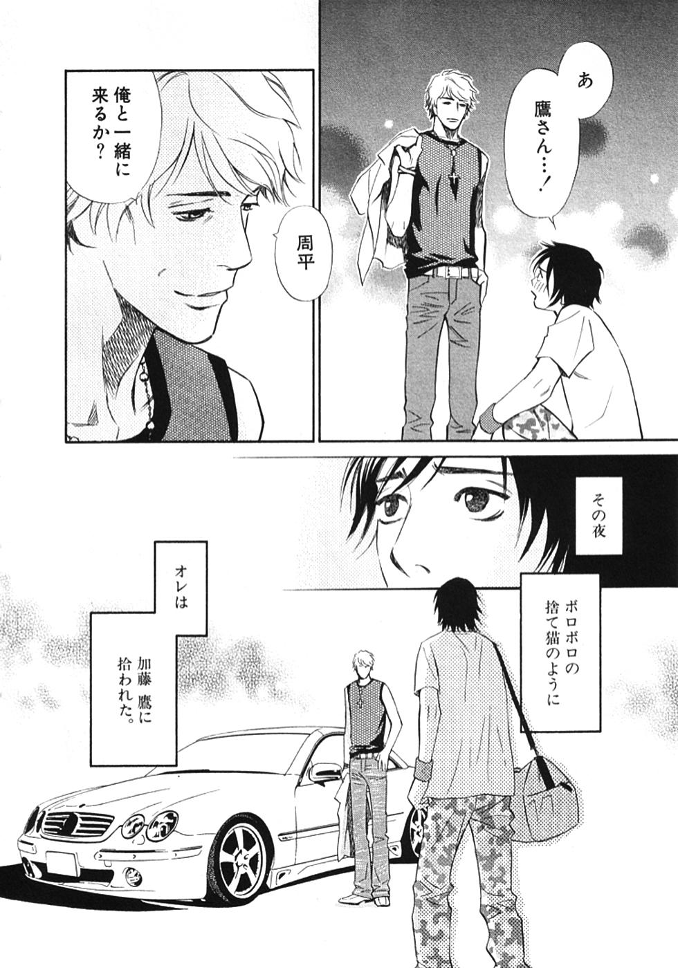 その男、タカ　加藤鷹ゴッドフィンガー伝説 01