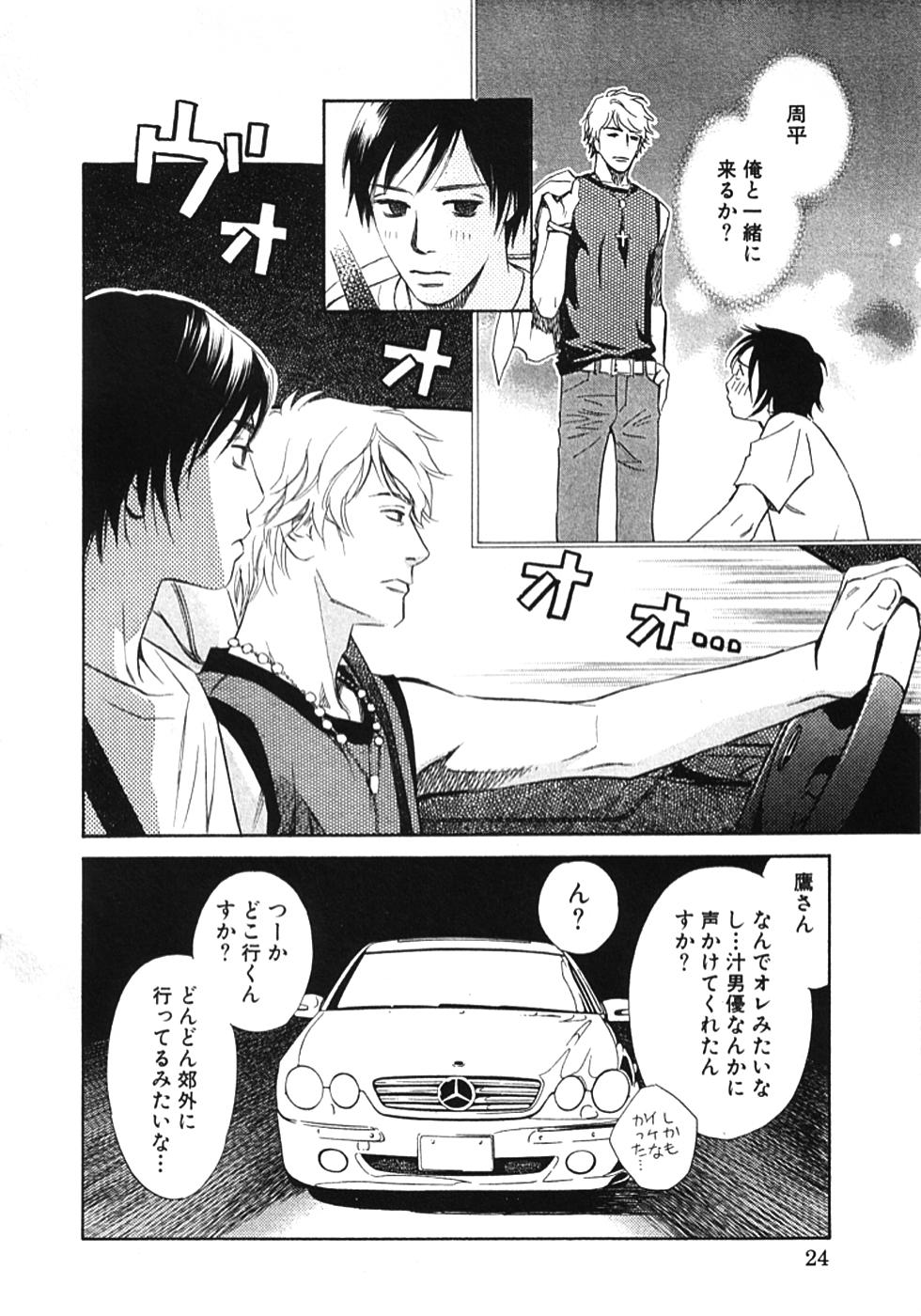 その男、タカ　加藤鷹ゴッドフィンガー伝説 01