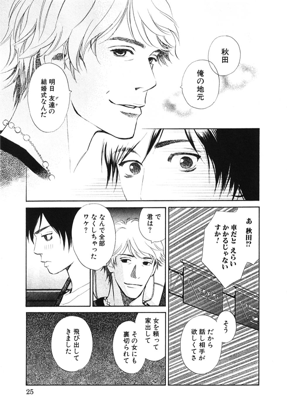 その男、タカ　加藤鷹ゴッドフィンガー伝説 01