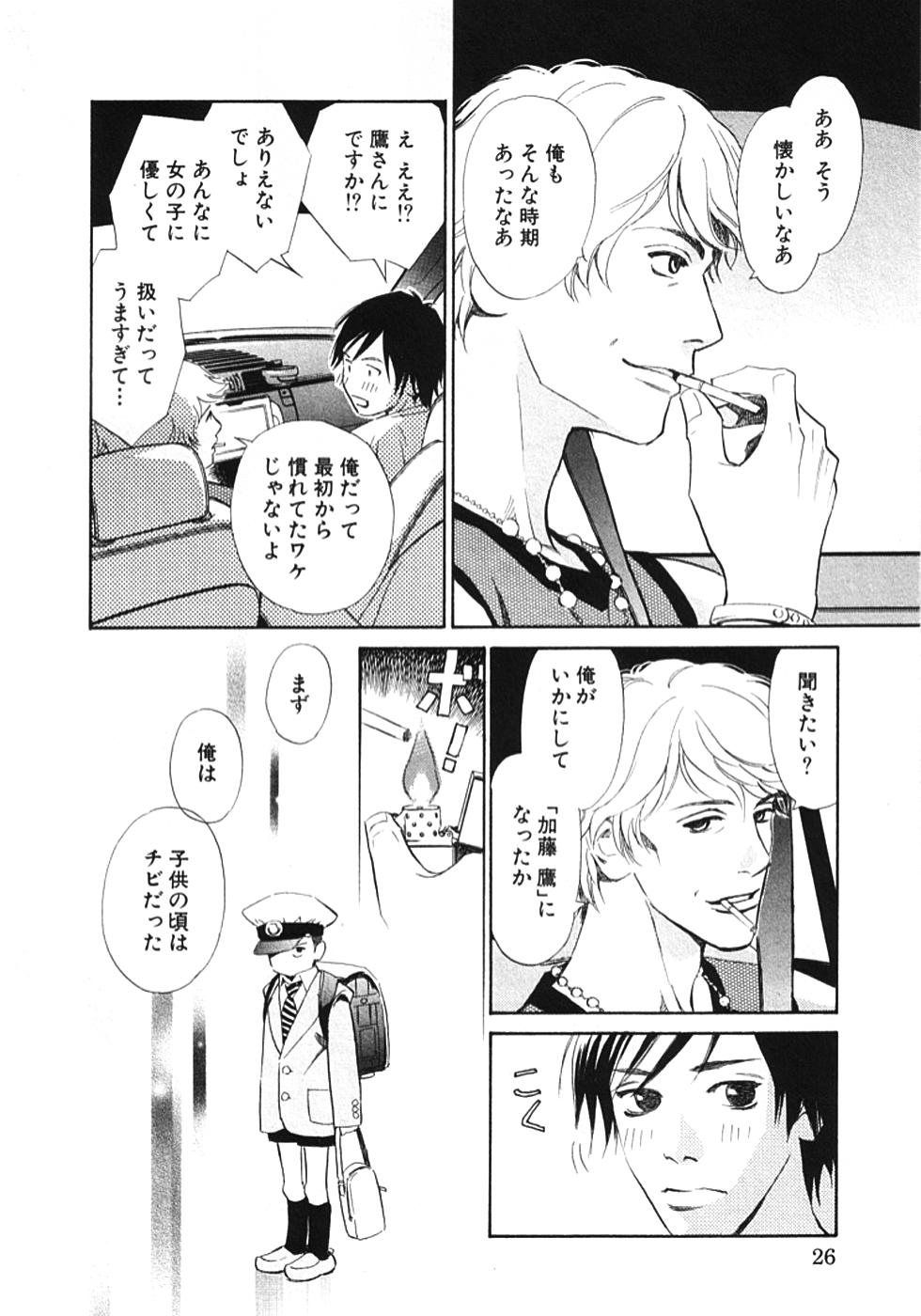 その男、タカ　加藤鷹ゴッドフィンガー伝説 01