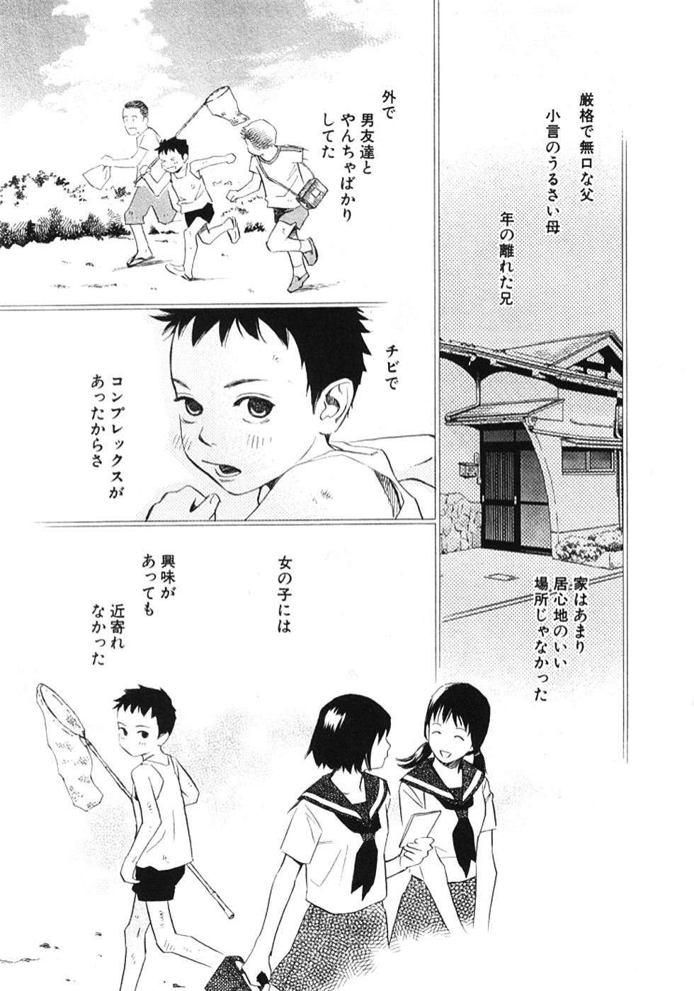 その男、タカ　加藤鷹ゴッドフィンガー伝説 01