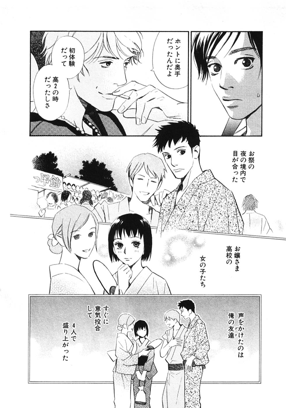 その男、タカ　加藤鷹ゴッドフィンガー伝説 01