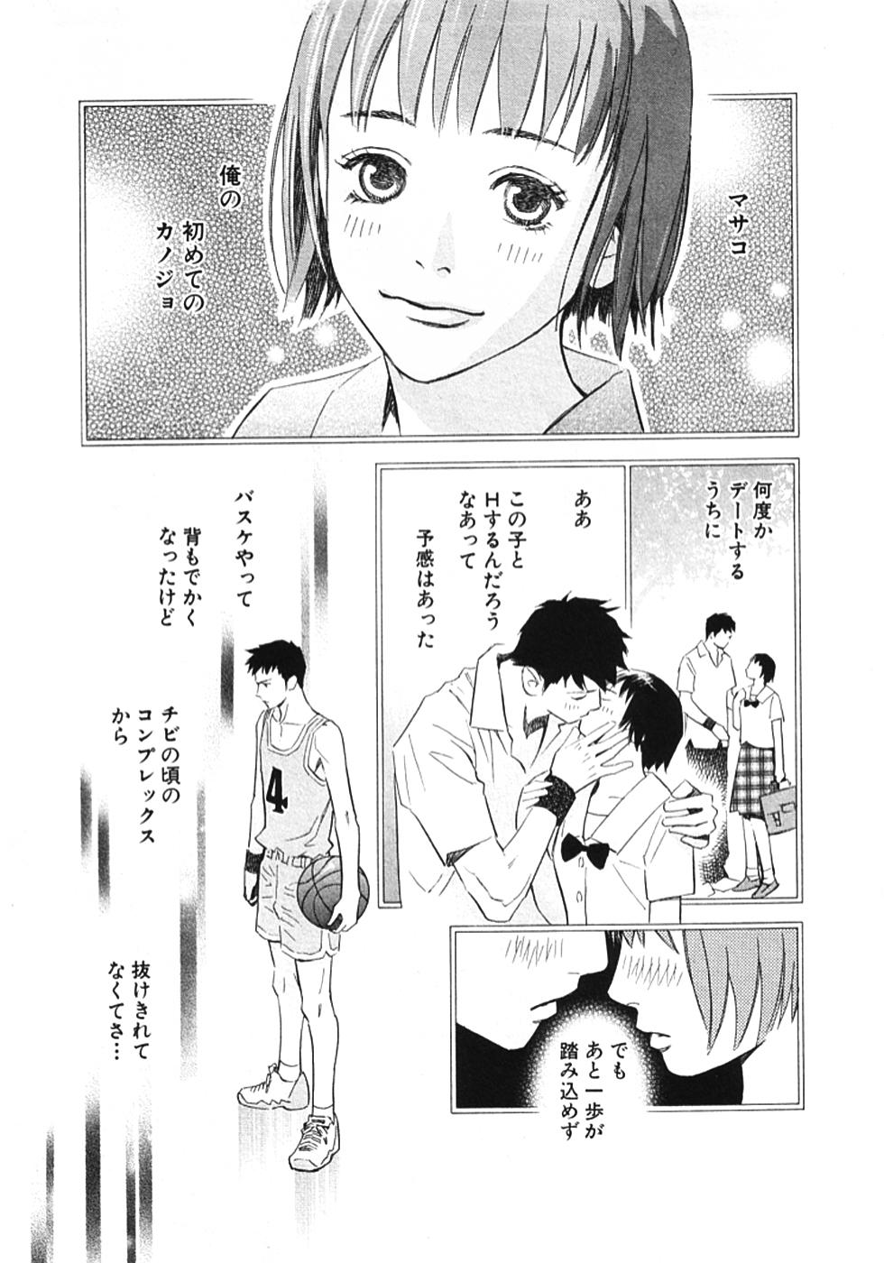その男、タカ　加藤鷹ゴッドフィンガー伝説 01