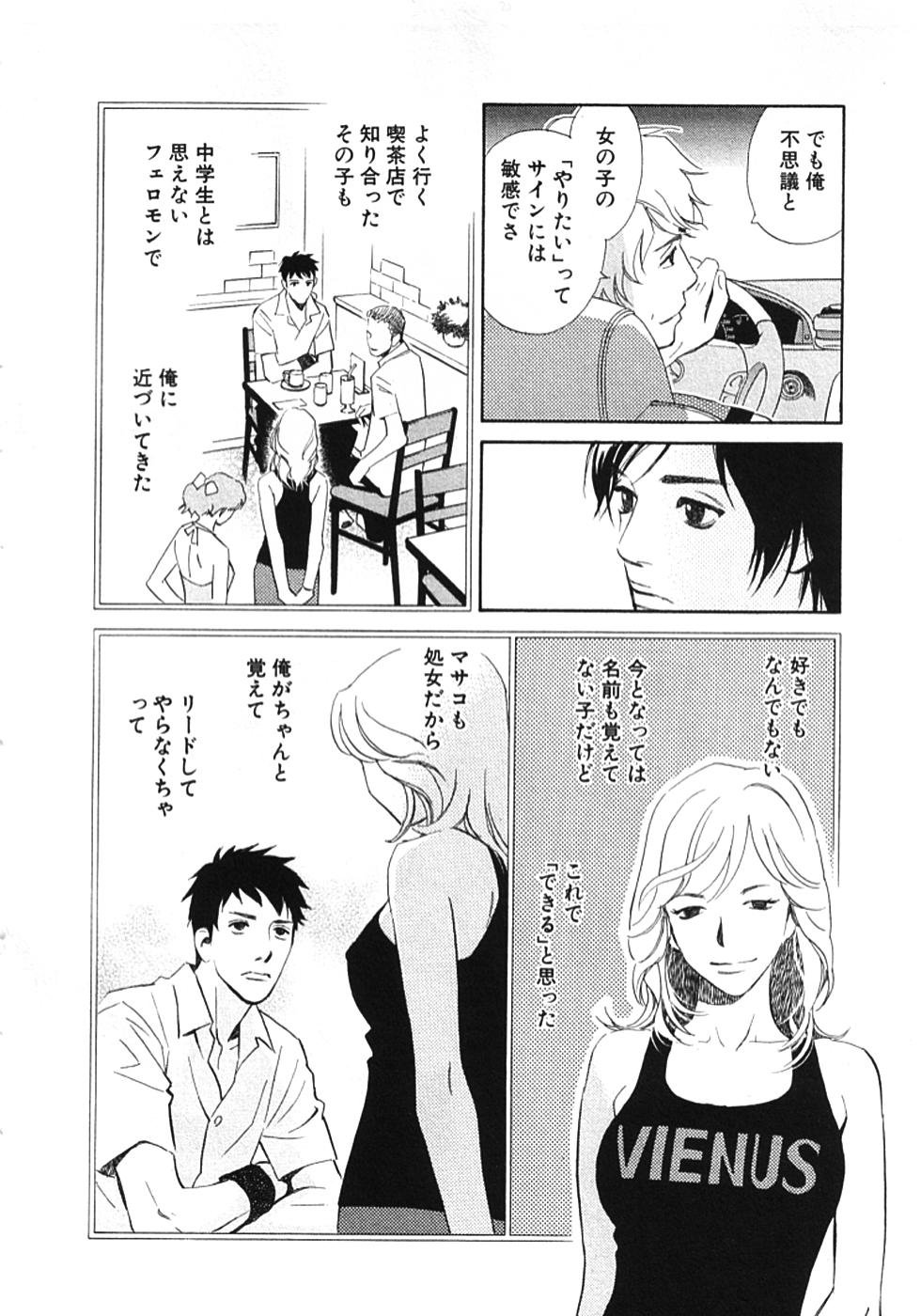 その男、タカ　加藤鷹ゴッドフィンガー伝説 01