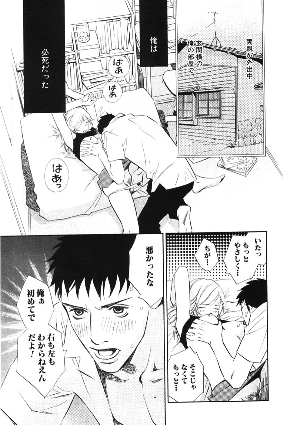 その男、タカ　加藤鷹ゴッドフィンガー伝説 01