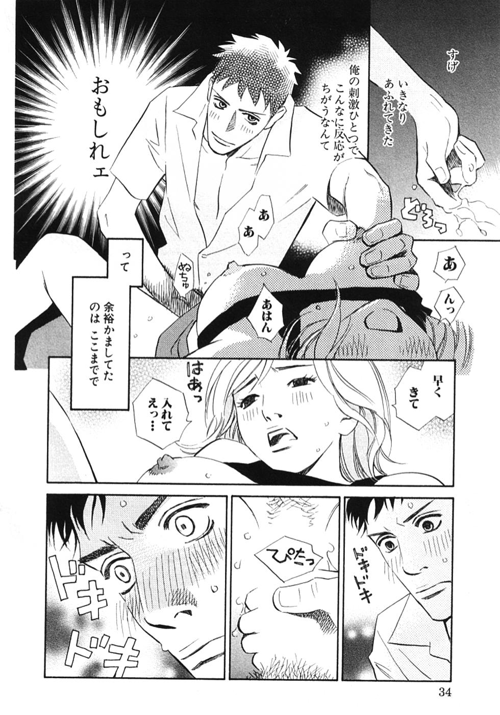 その男、タカ　加藤鷹ゴッドフィンガー伝説 01
