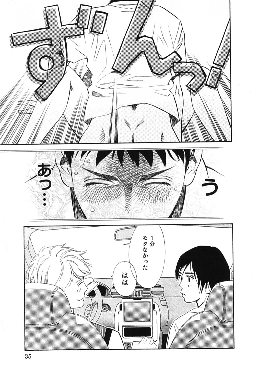 その男、タカ　加藤鷹ゴッドフィンガー伝説 01