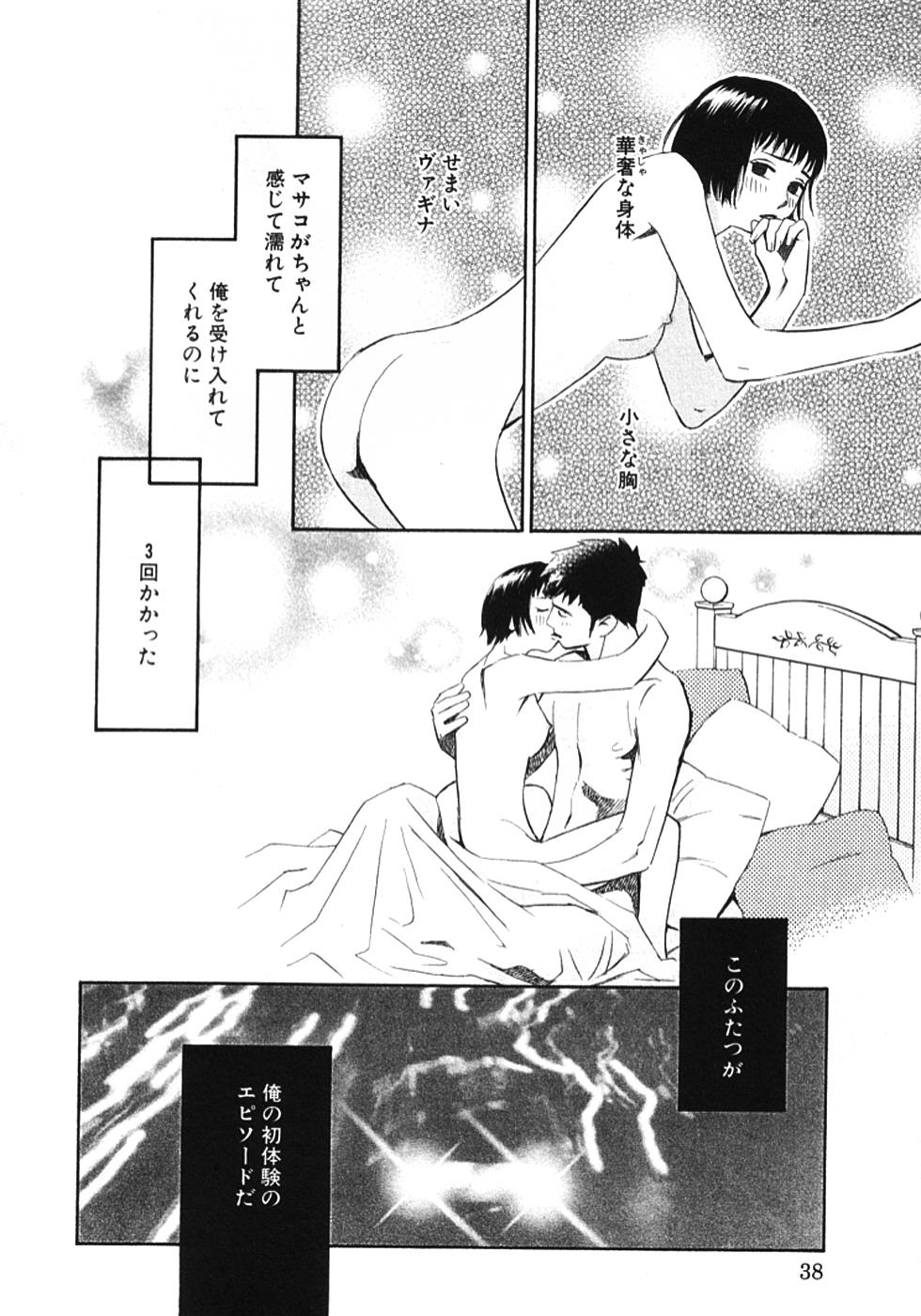 その男、タカ　加藤鷹ゴッドフィンガー伝説 01