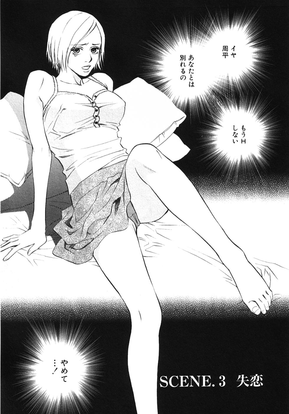 その男、タカ　加藤鷹ゴッドフィンガー伝説 01