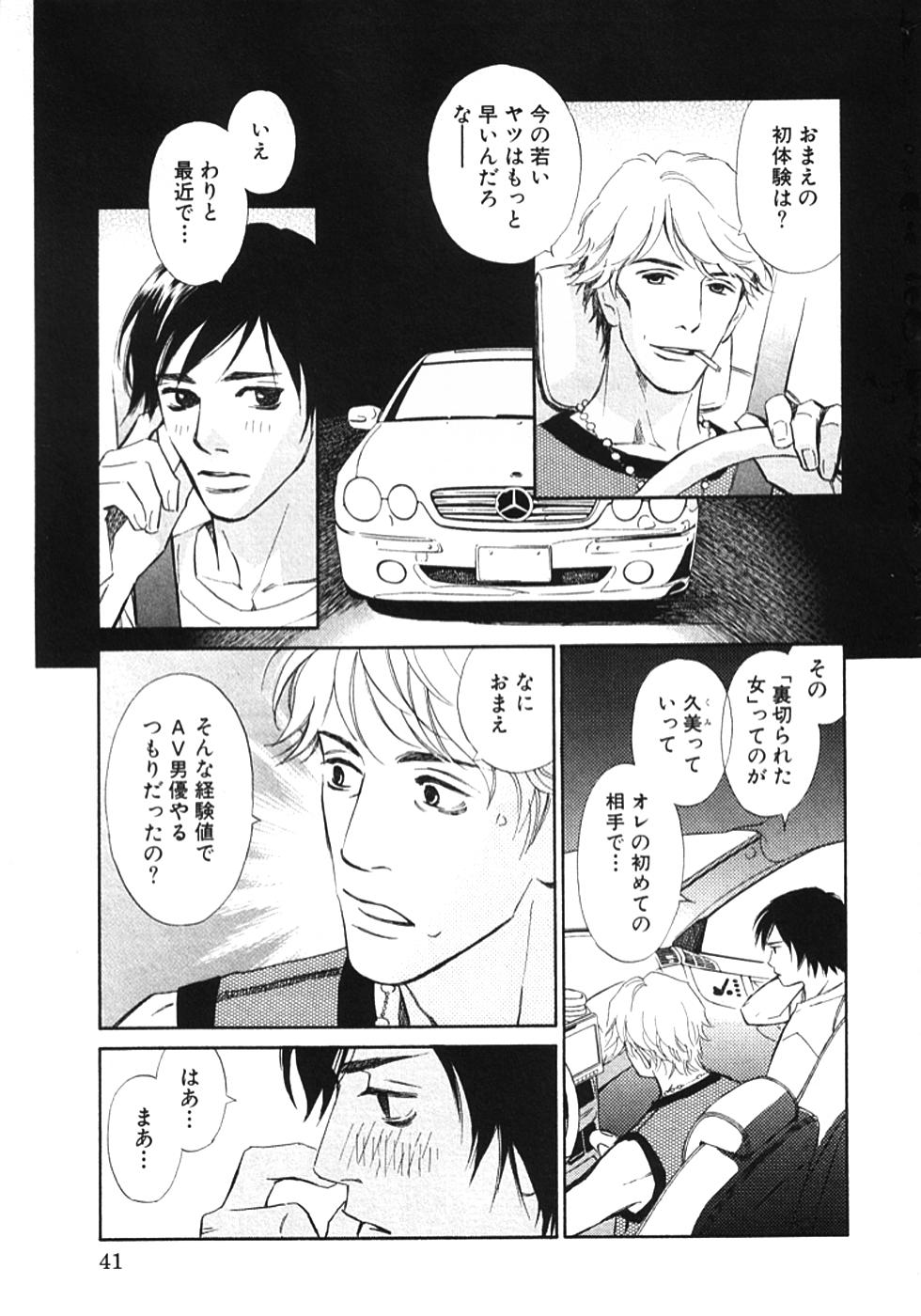 その男、タカ　加藤鷹ゴッドフィンガー伝説 01