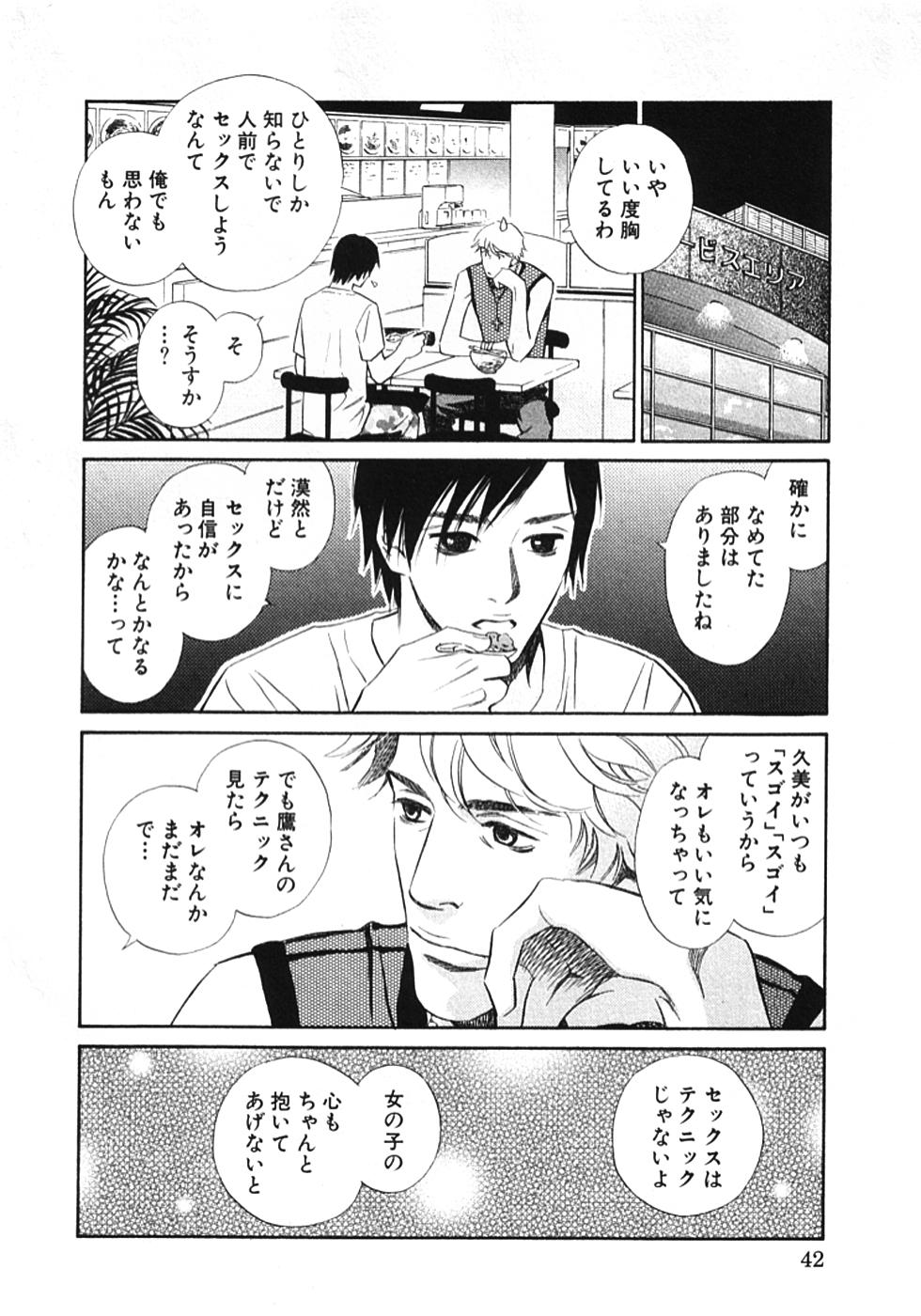 その男、タカ　加藤鷹ゴッドフィンガー伝説 01