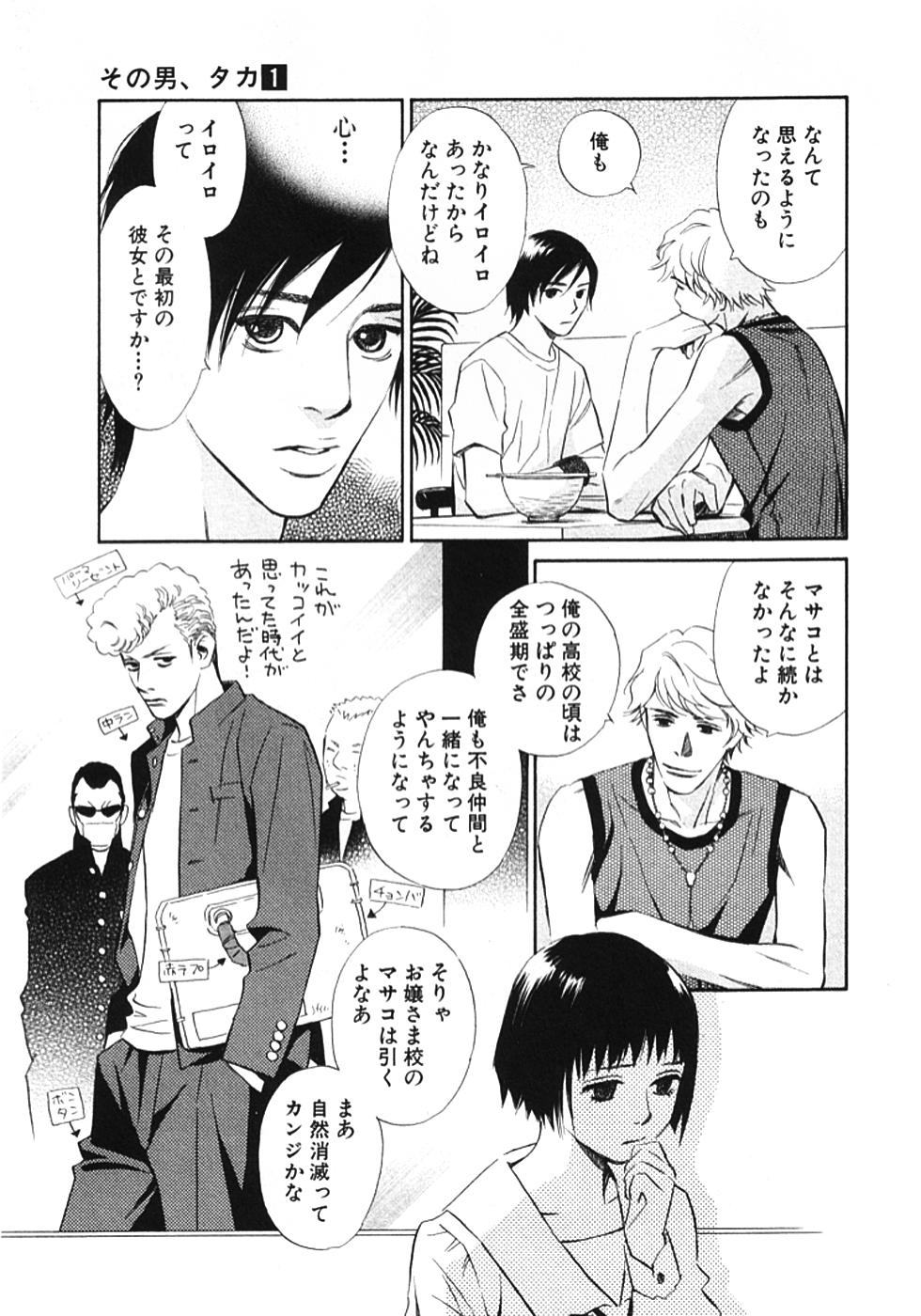 その男、タカ　加藤鷹ゴッドフィンガー伝説 01