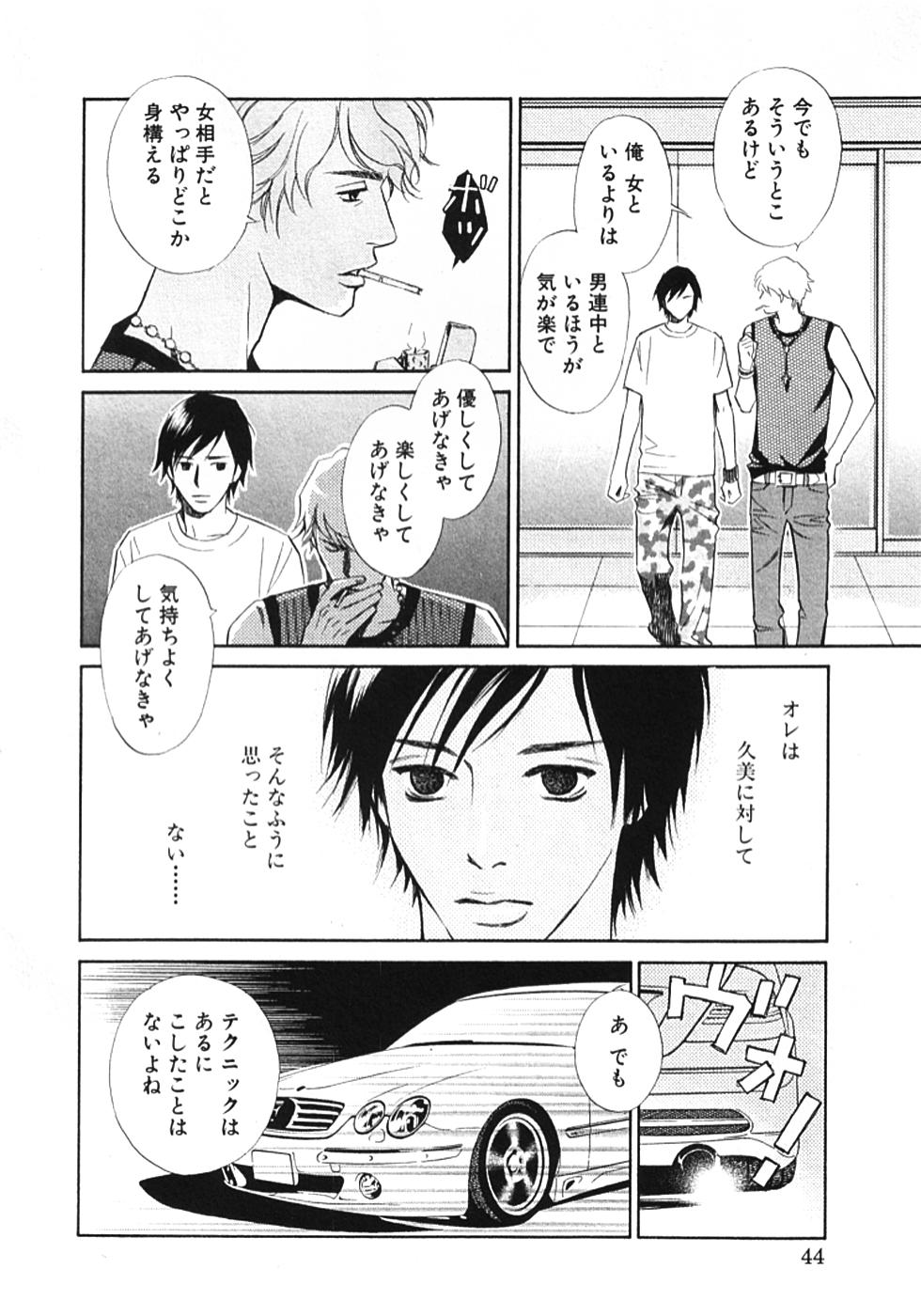 その男、タカ　加藤鷹ゴッドフィンガー伝説 01