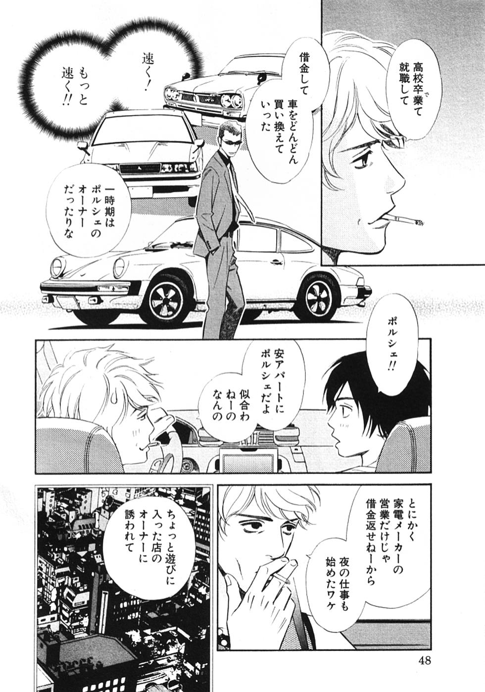 その男、タカ　加藤鷹ゴッドフィンガー伝説 01
