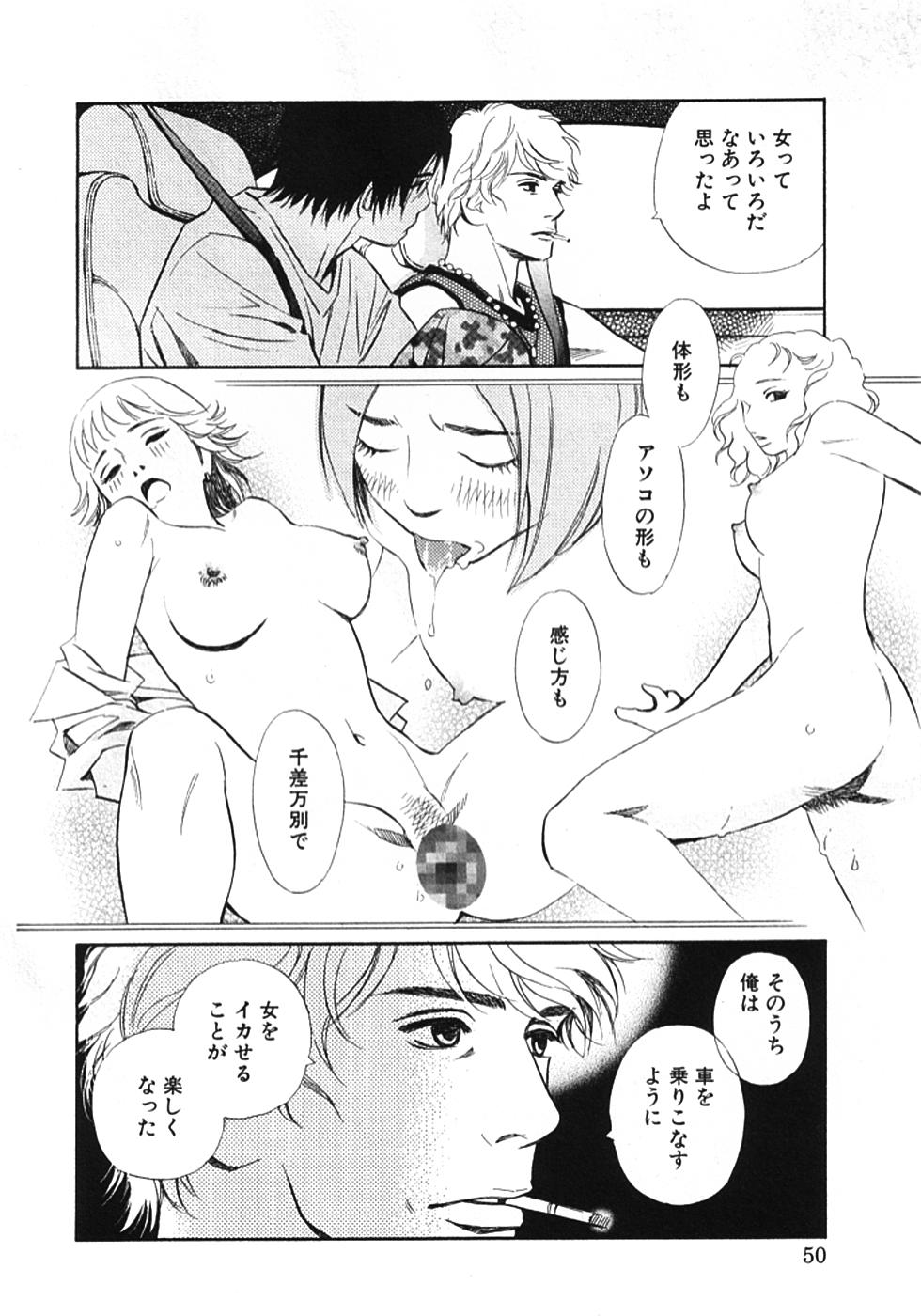 その男、タカ　加藤鷹ゴッドフィンガー伝説 01