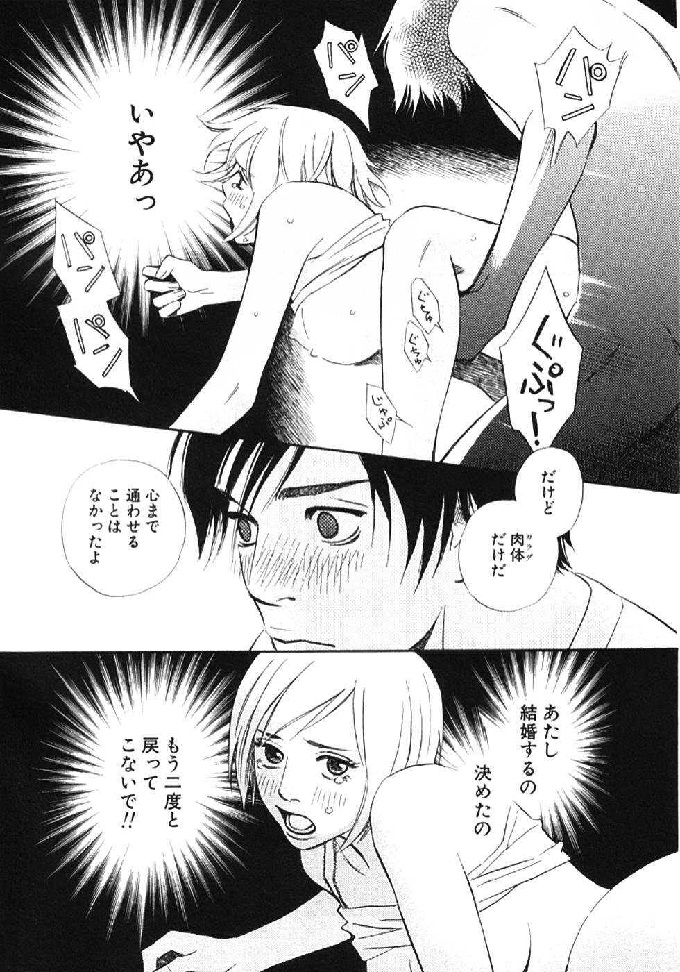 その男、タカ　加藤鷹ゴッドフィンガー伝説 01
