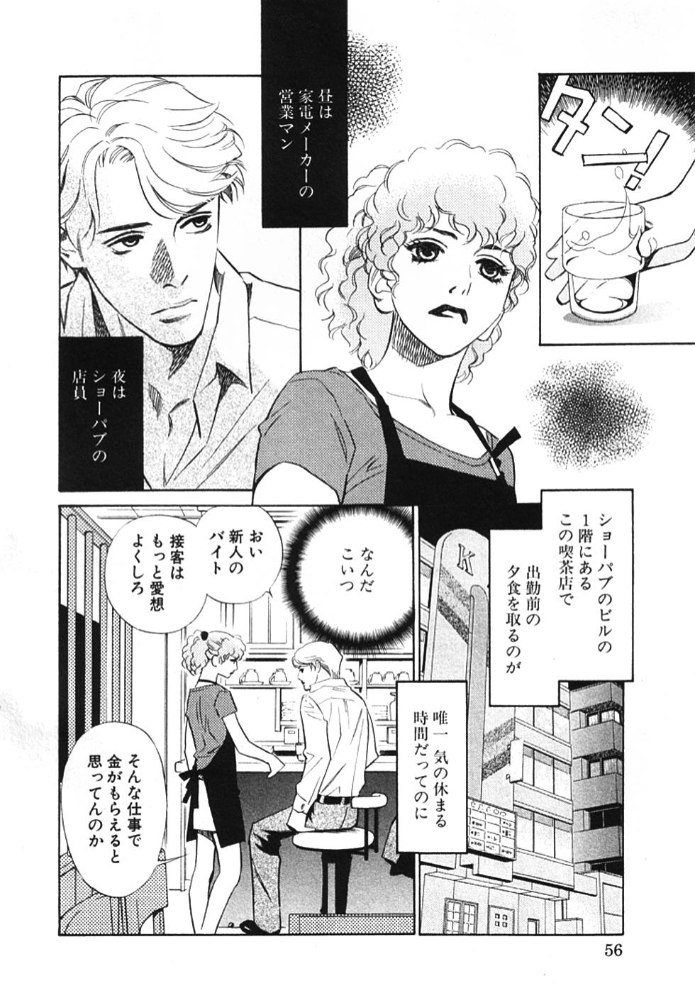 その男、タカ　加藤鷹ゴッドフィンガー伝説 01