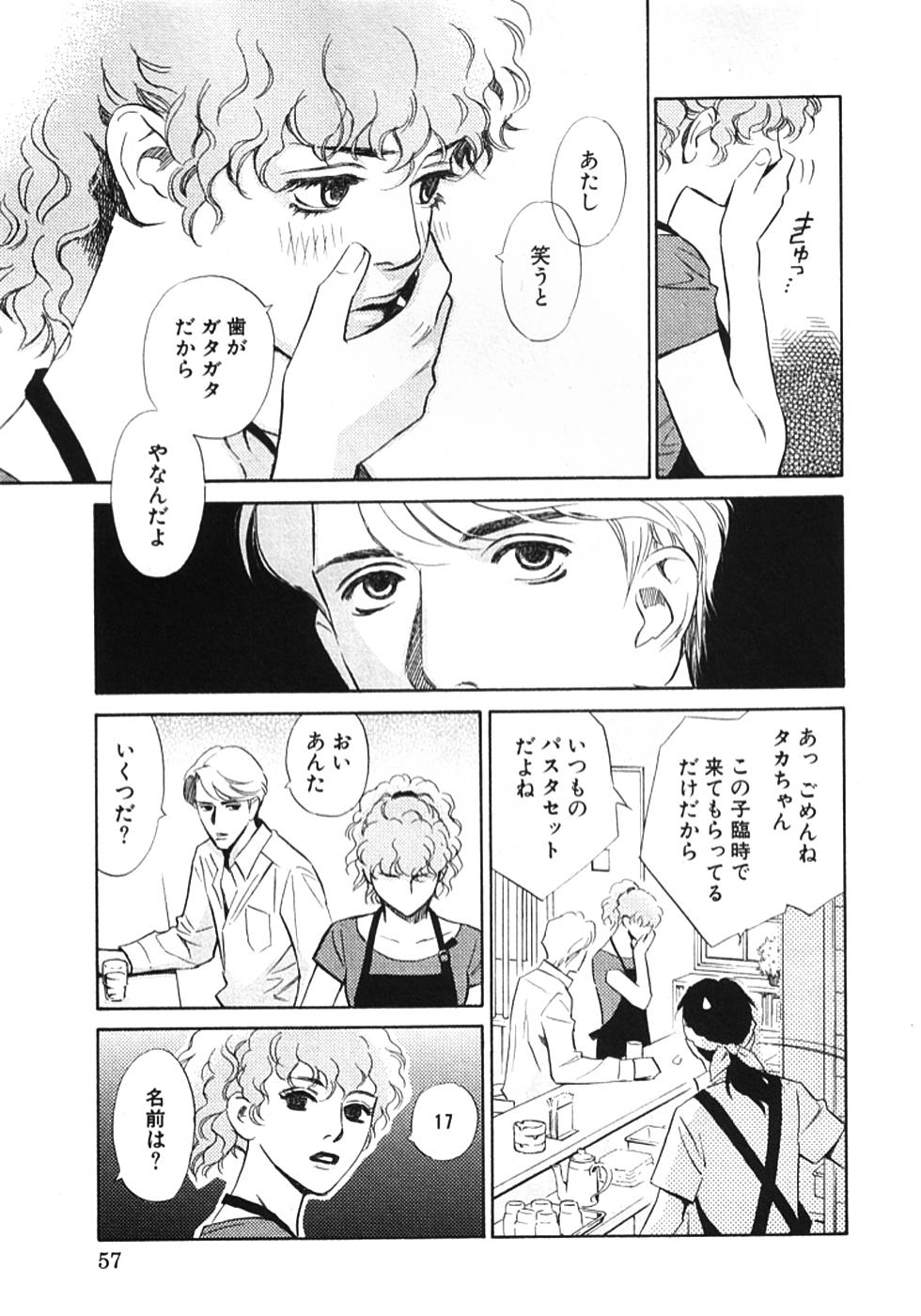 その男、タカ　加藤鷹ゴッドフィンガー伝説 01