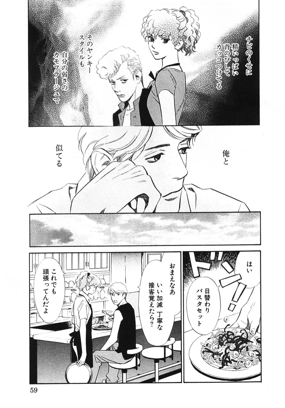 その男、タカ　加藤鷹ゴッドフィンガー伝説 01