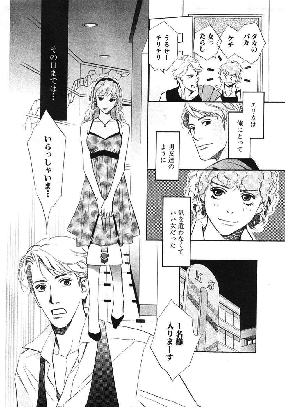 その男、タカ　加藤鷹ゴッドフィンガー伝説 01