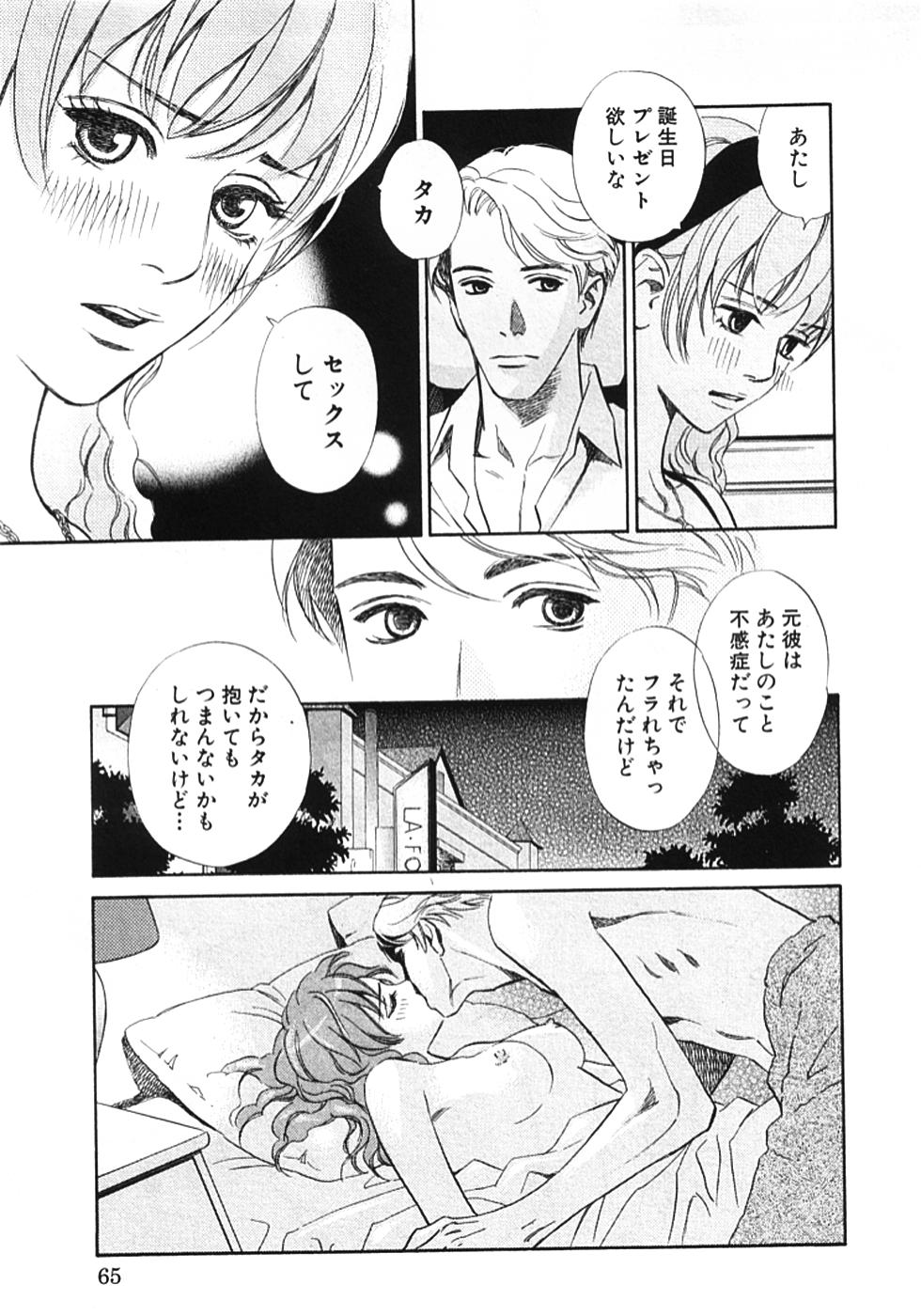 その男、タカ　加藤鷹ゴッドフィンガー伝説 01