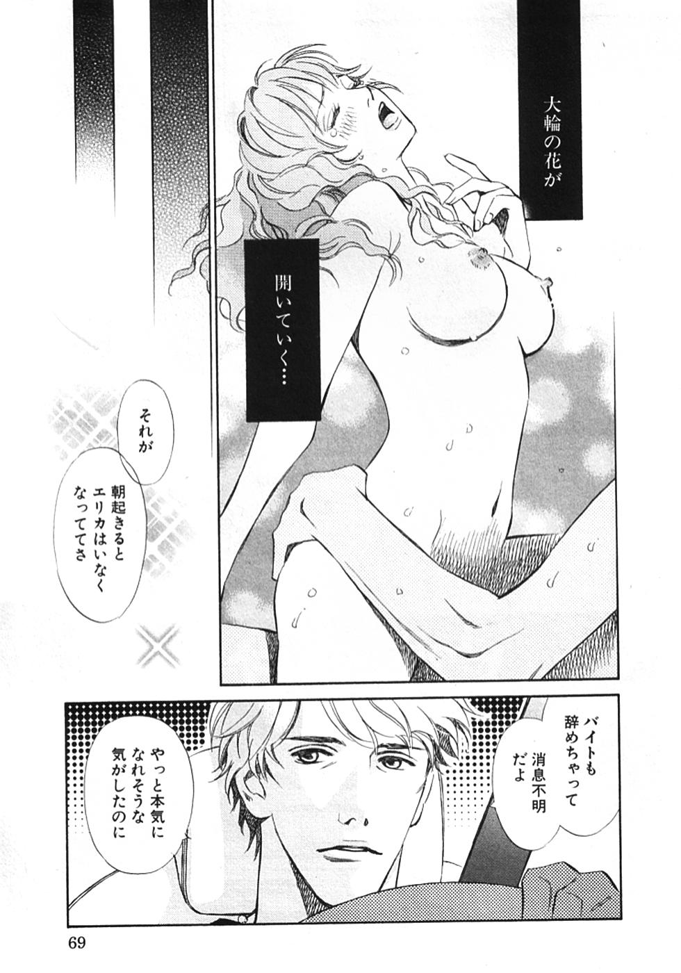 その男、タカ　加藤鷹ゴッドフィンガー伝説 01