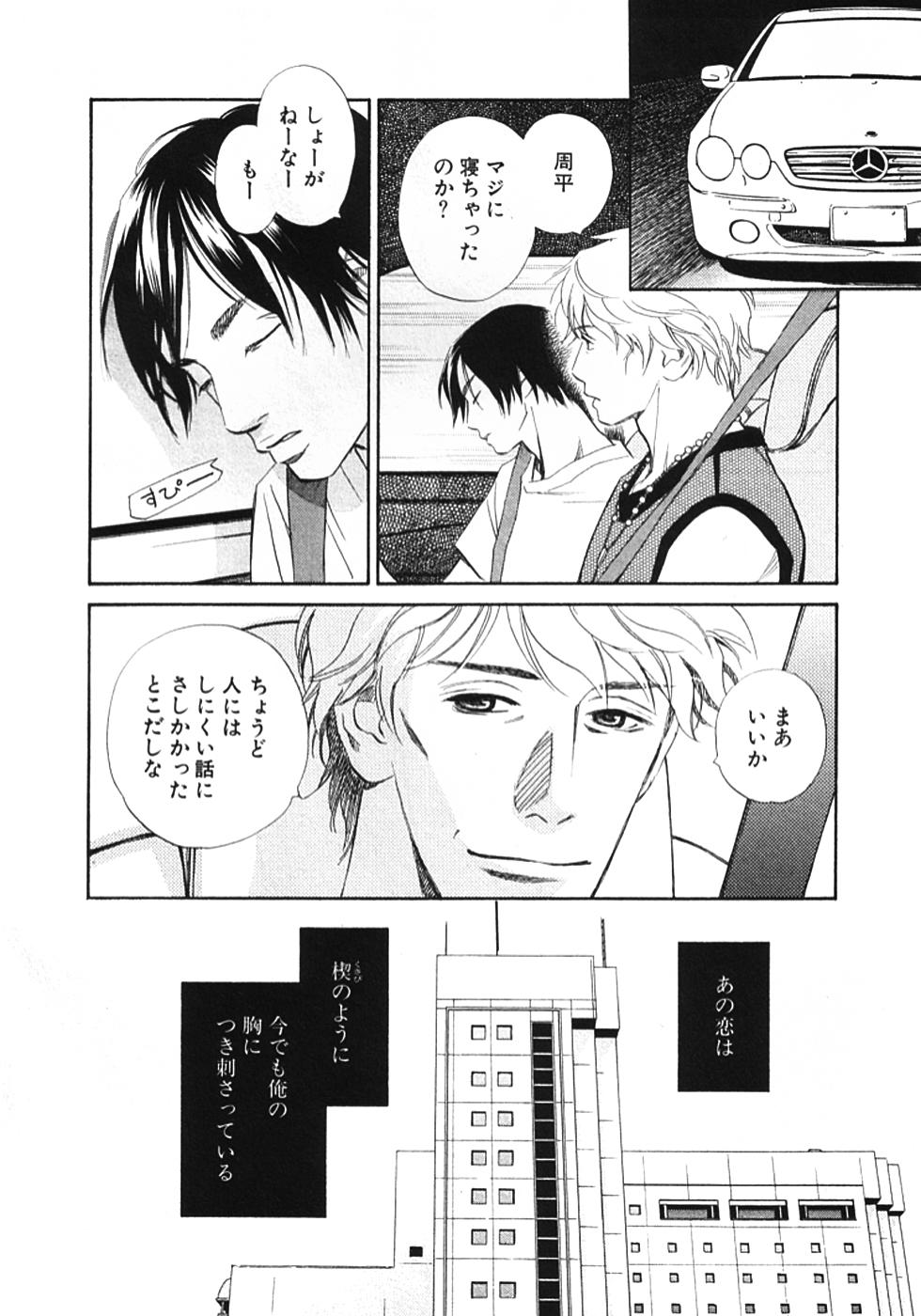 その男、タカ　加藤鷹ゴッドフィンガー伝説 01