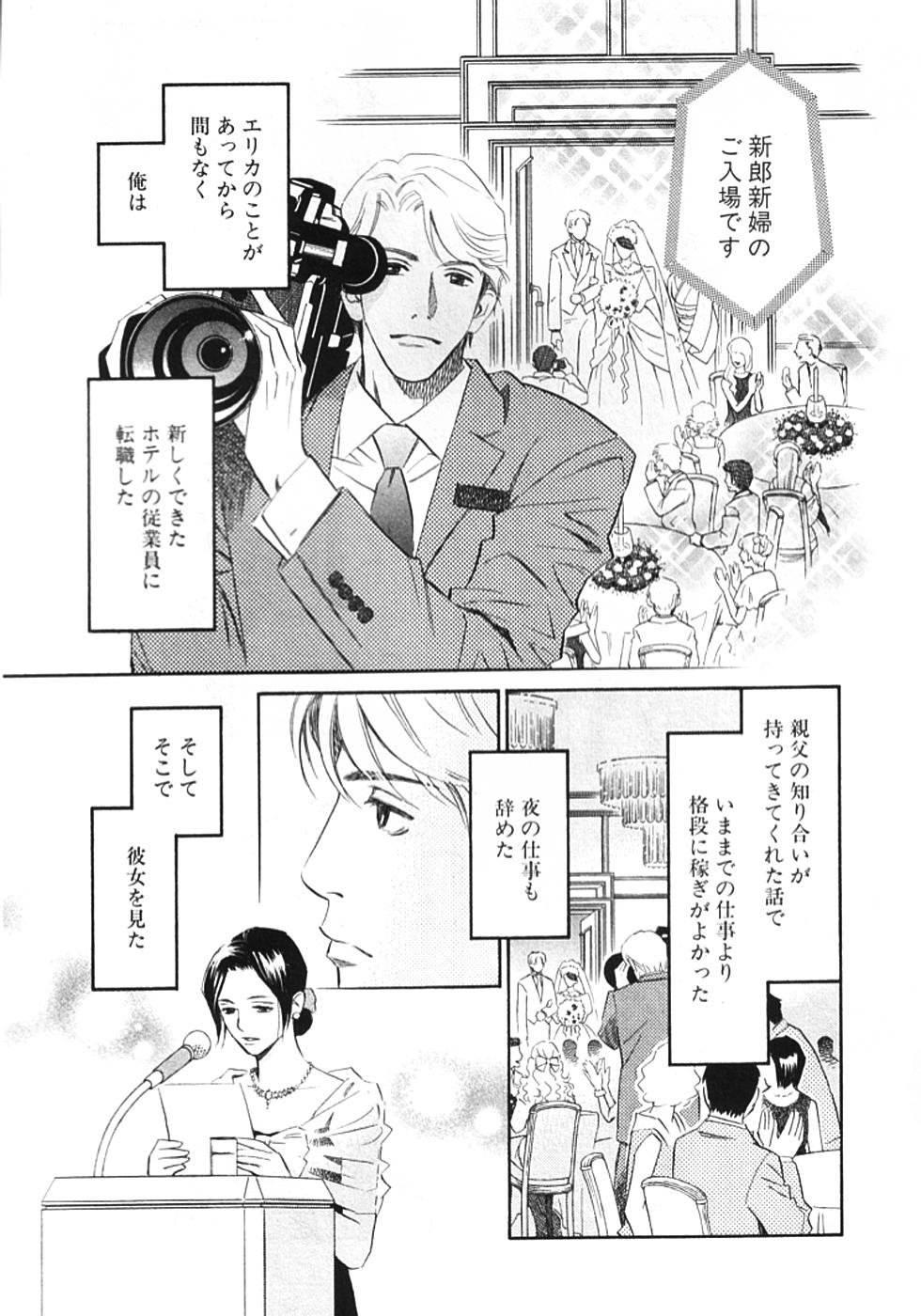 その男、タカ　加藤鷹ゴッドフィンガー伝説 01