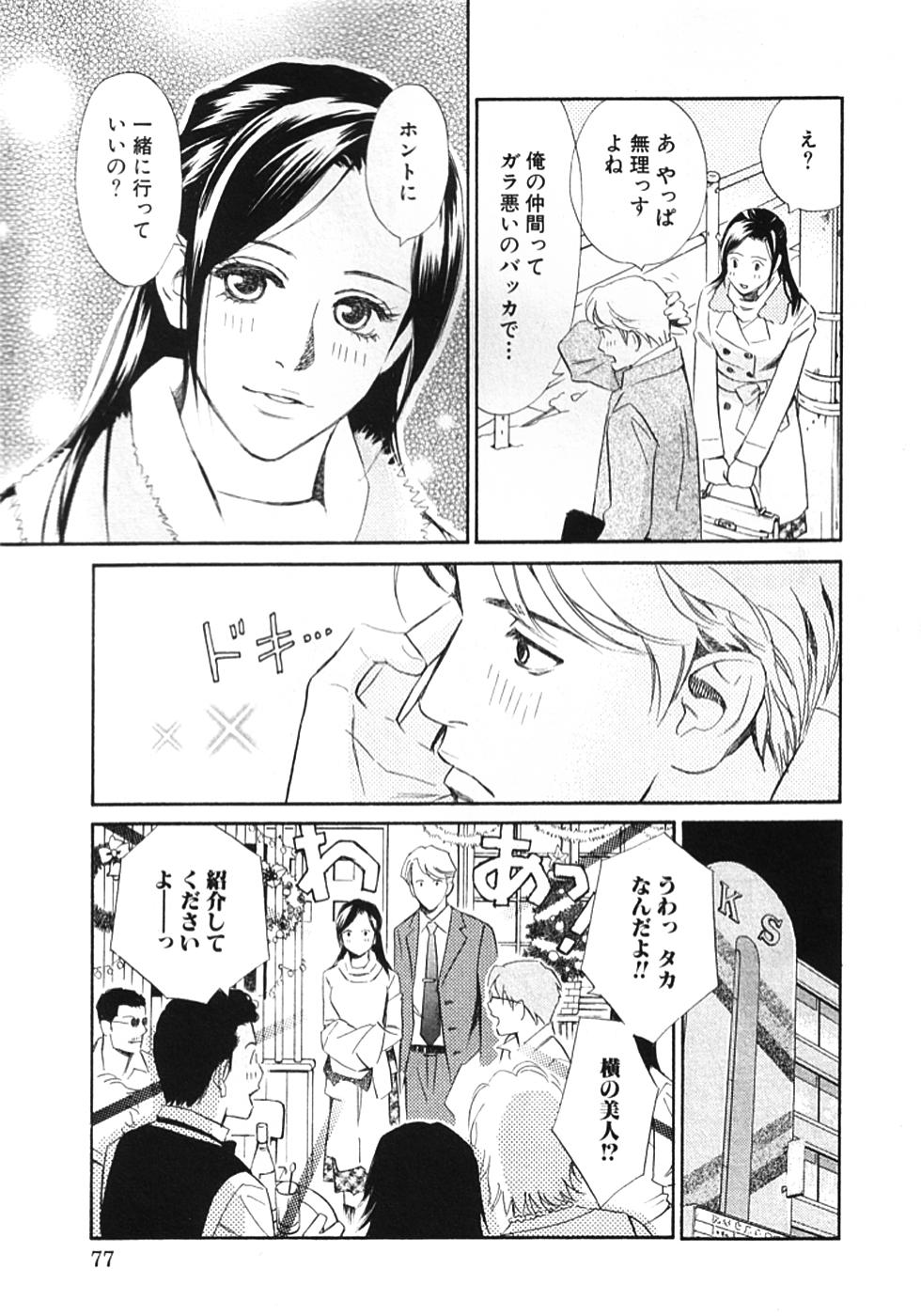 その男、タカ　加藤鷹ゴッドフィンガー伝説 01