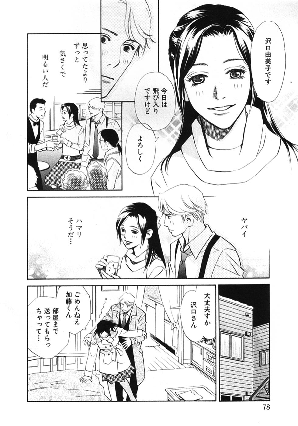 その男、タカ　加藤鷹ゴッドフィンガー伝説 01
