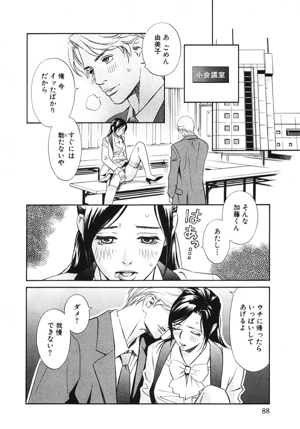 その男、タカ　加藤鷹ゴッドフィンガー伝説 01