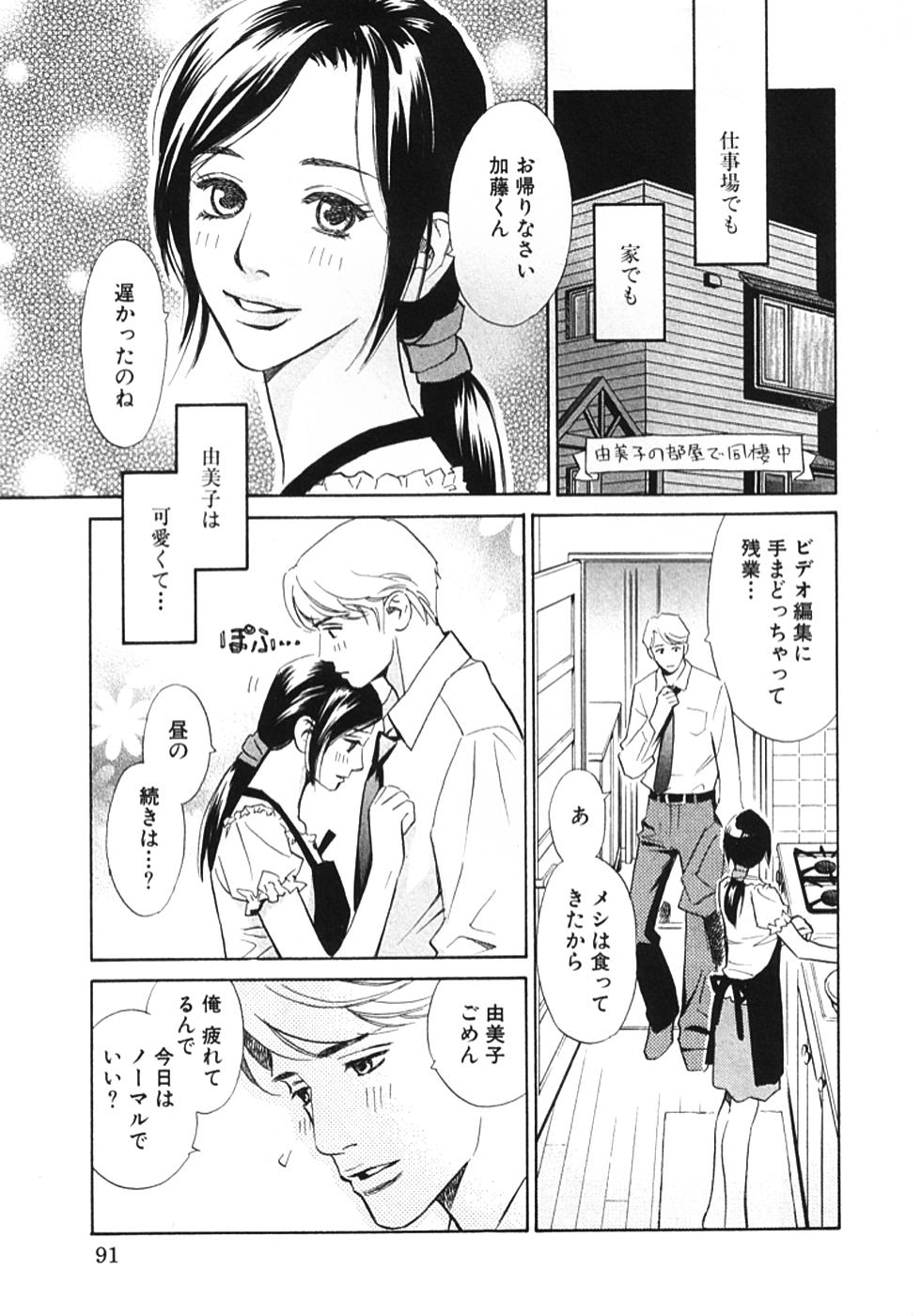 その男、タカ　加藤鷹ゴッドフィンガー伝説 01