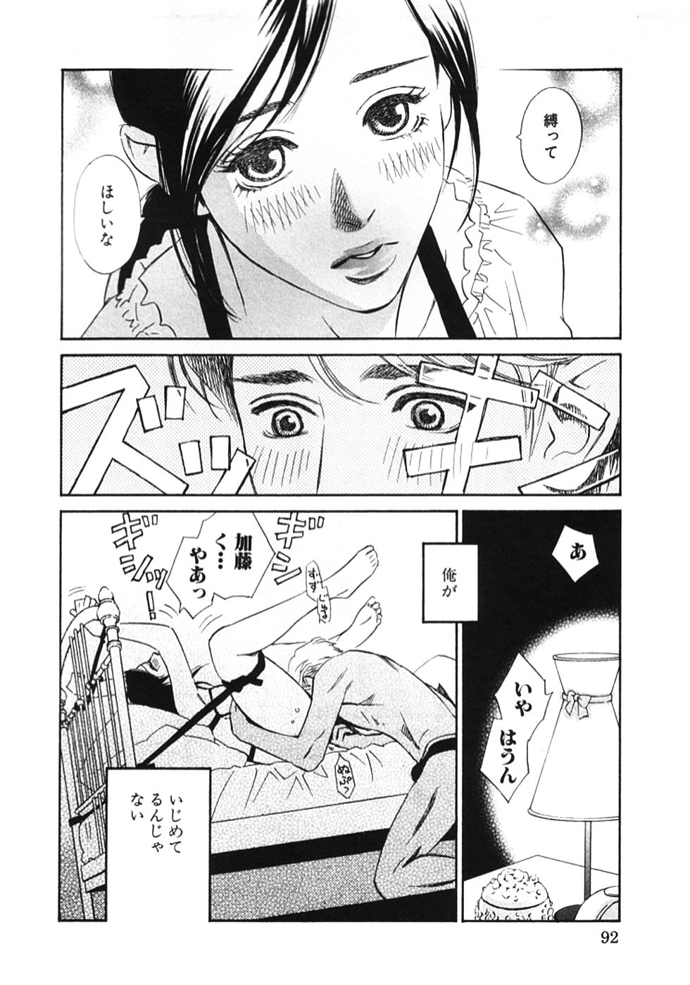 その男、タカ　加藤鷹ゴッドフィンガー伝説 01