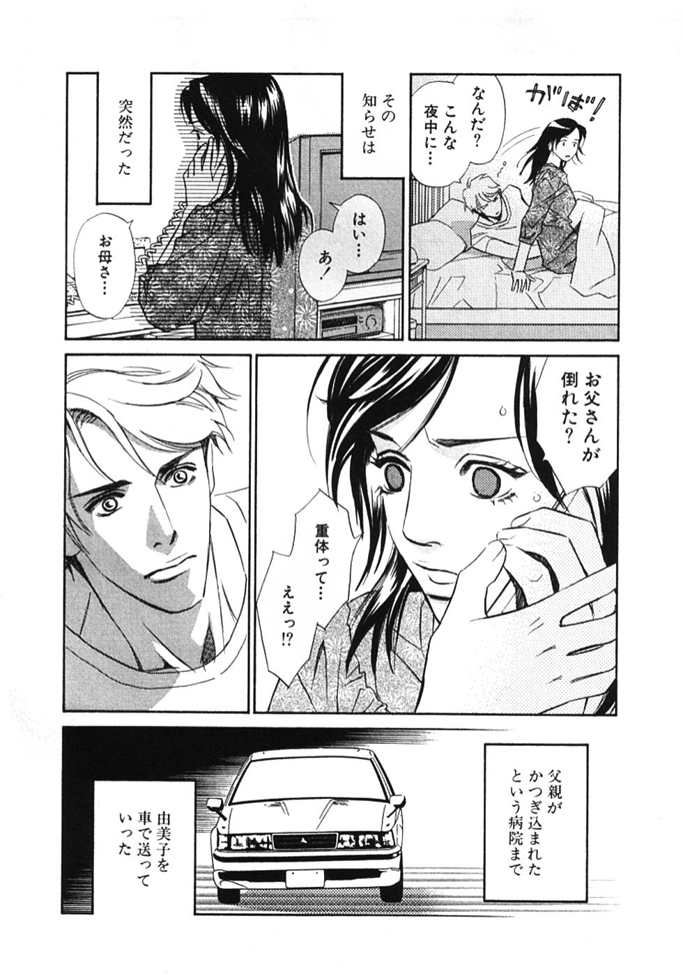 その男、タカ　加藤鷹ゴッドフィンガー伝説 01