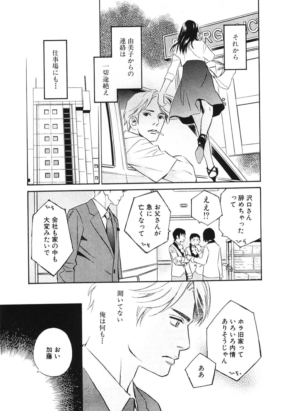 その男、タカ　加藤鷹ゴッドフィンガー伝説 01